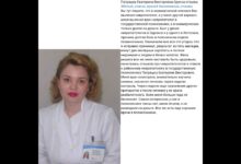Photo of Отзывы о Патрашке Екатерине Викторовне из Одессы